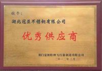 ***供應(yīng)商