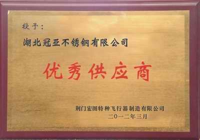 ***供應(yīng)商